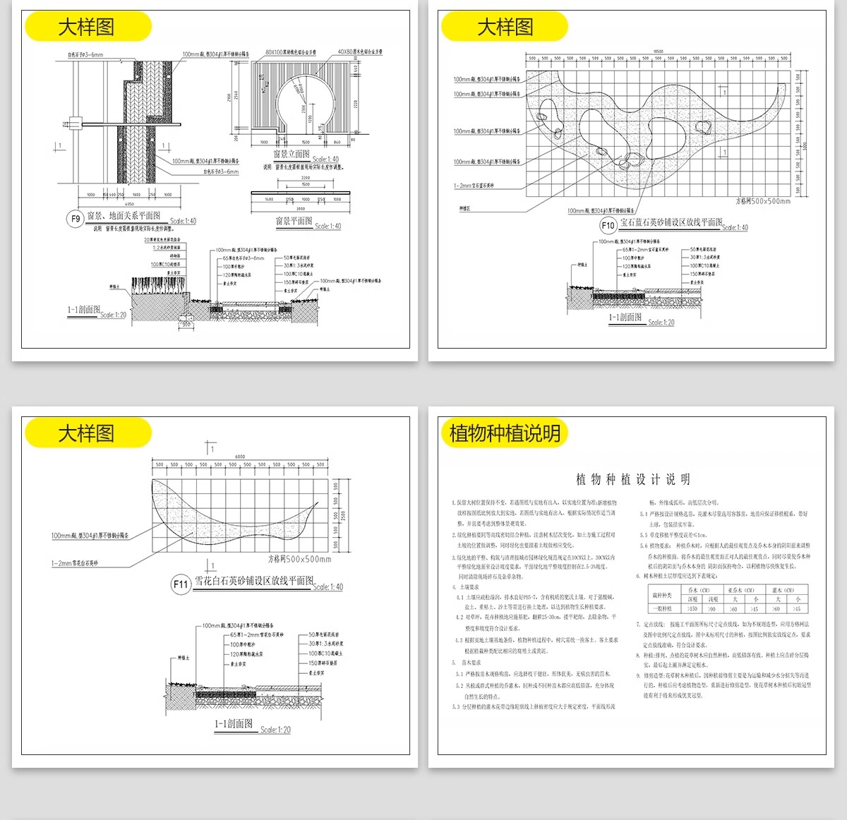 图片[12]-别墅庭院景观装修设计效果图片花园露台乡村户外院子CAD施工图纸-大怪兽分享