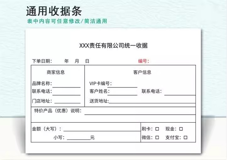 图片[14]-会计收款凭证纸记账据出租房现金维修财务本装修电动车手写领款单-大怪兽分享