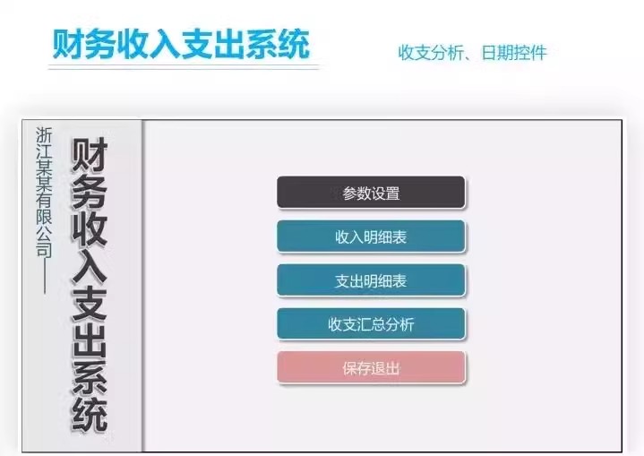 图片[15]-记账电子表格excel做账模板系统出纳班费餐饮支出会计个人进销存-大怪兽分享