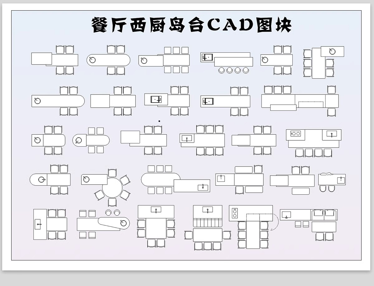 图片[15]-餐饮饭店CAD图块图库空间设计餐厅奶茶店酒吧餐桌椅卡座施工图-大怪兽分享
