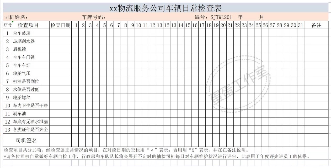 图片[14]-100款，物流管理excel表格出货单物流跟踪表信息表收货单快递登记表统计-大怪兽分享