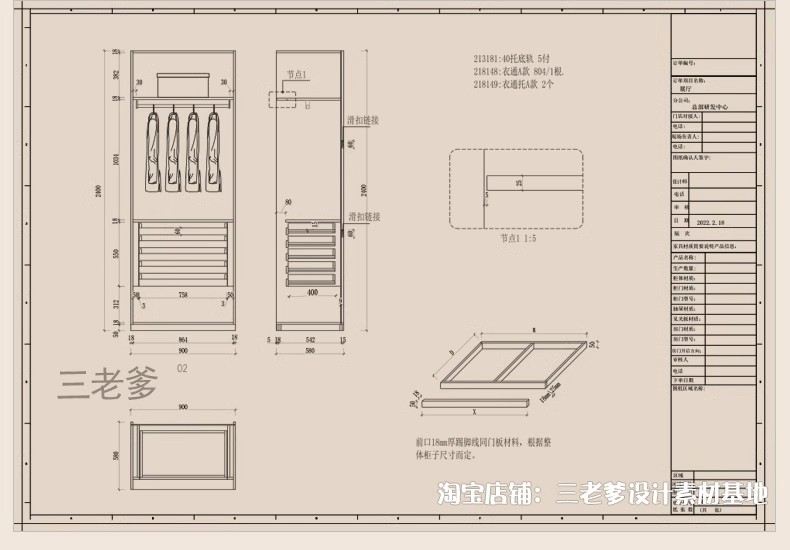 图片[17]-室内全屋定制cad施工图纸 柜子设计规范门板衣柜家具图库标准工艺-大怪兽分享