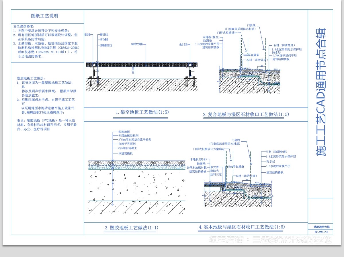图片[17]-室内节点大样图收口地面素材 天花石材CAD施工图设计吊顶施工工艺-大怪兽分享