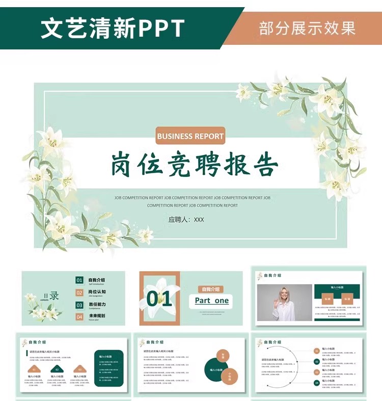 图片[17]-PPT模板高端简约商务风卡通动态中国风工作计划总结答辩设计素材-大怪兽分享
