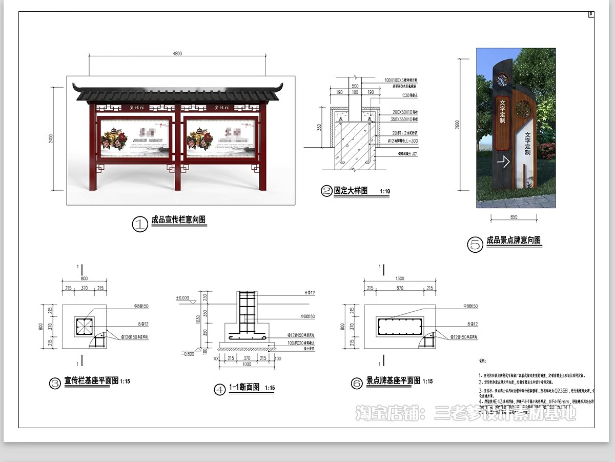 图片[17]-宣传栏标识牌党建指示牌CAD施工图 景观小品 做法详图节点大样图-大怪兽分享