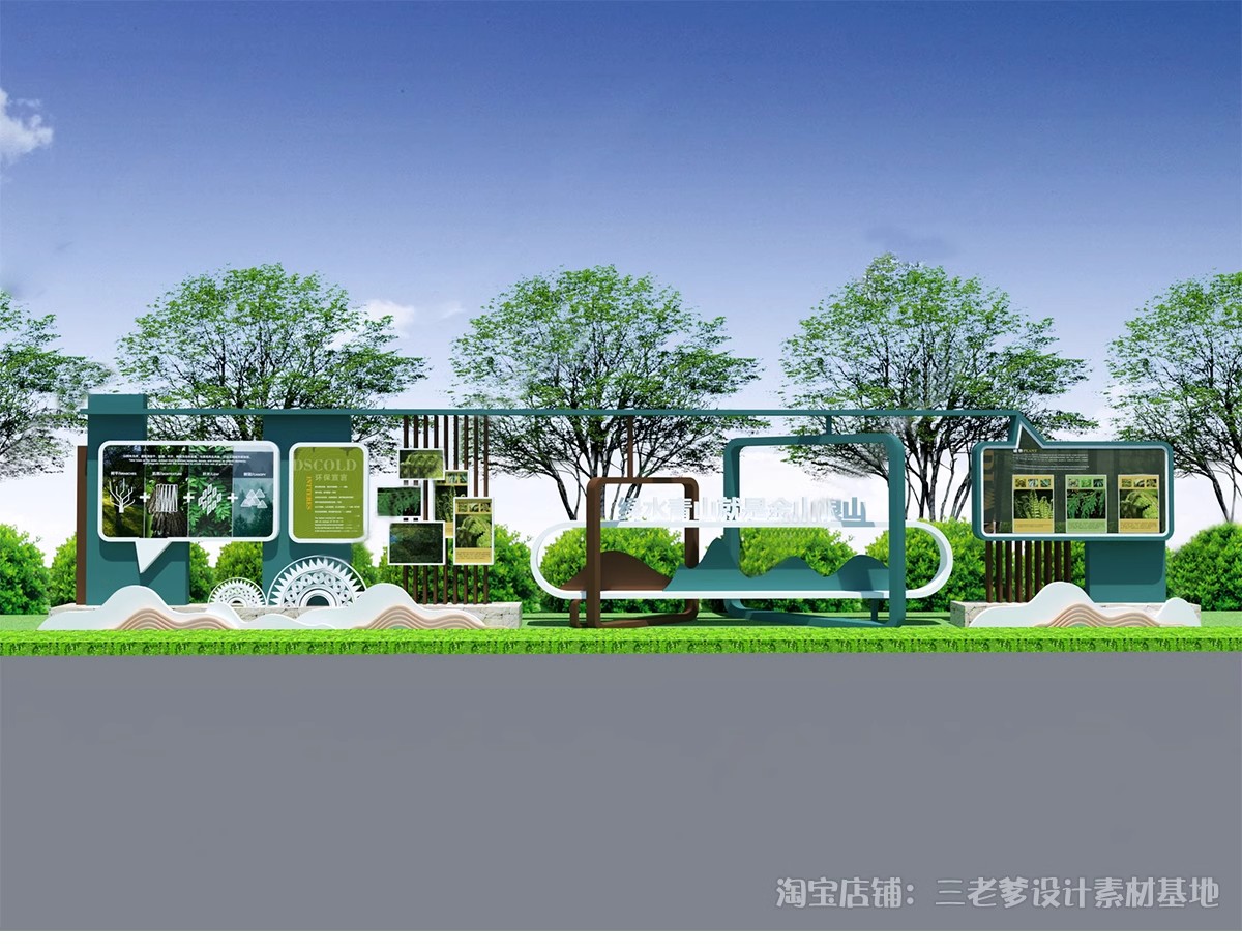 图片[17]-指示牌SU模型 科普宣传栏标志牌可旋转互动装置校园景观小品文化-大怪兽分享