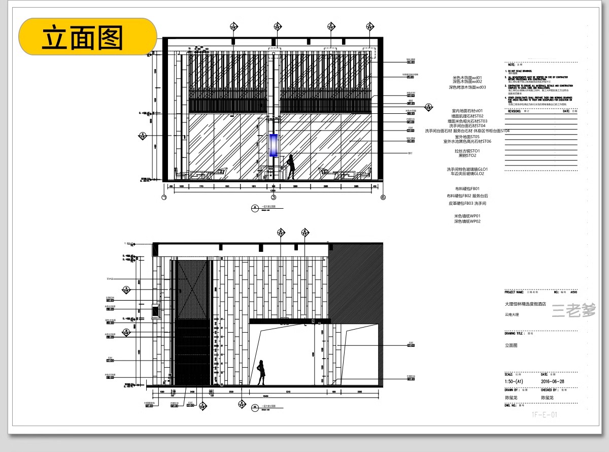 图片[17]-酒店宾馆客房装修全套工装室内CAD施工图纸平面图效果图设计方案-大怪兽分享