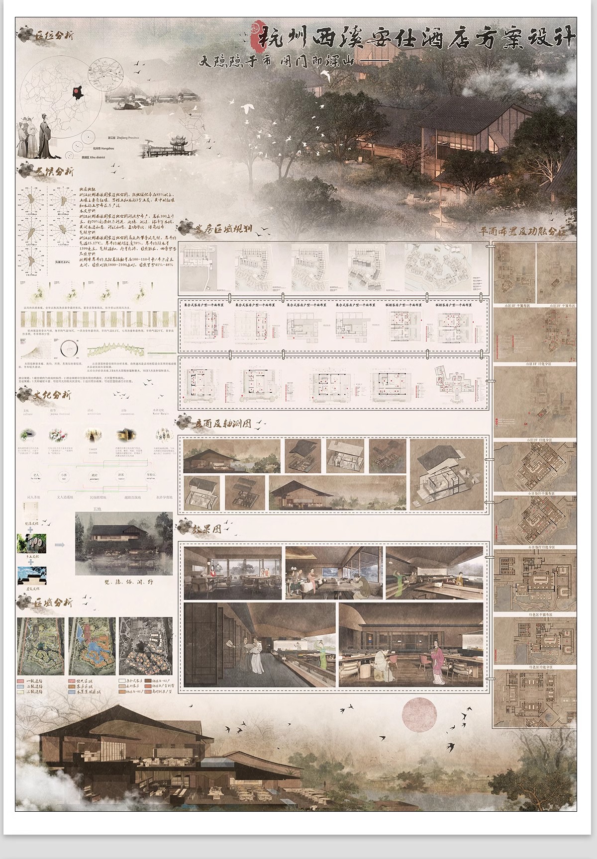 图片[17]-美丽乡村规划竞赛高清ps展板城市更新村庄新农村改造PSD设计方案-大怪兽分享