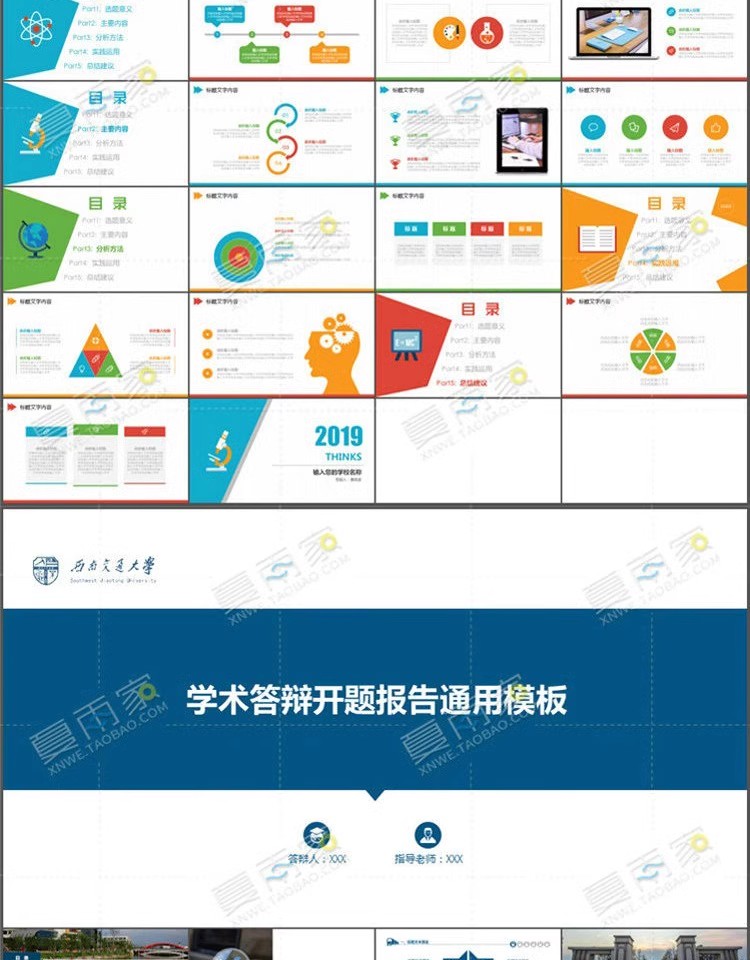 图片[15]-毕业答辩PPT模板大学本科研究生学术开题报告动态简约ppt素材模版-大怪兽分享