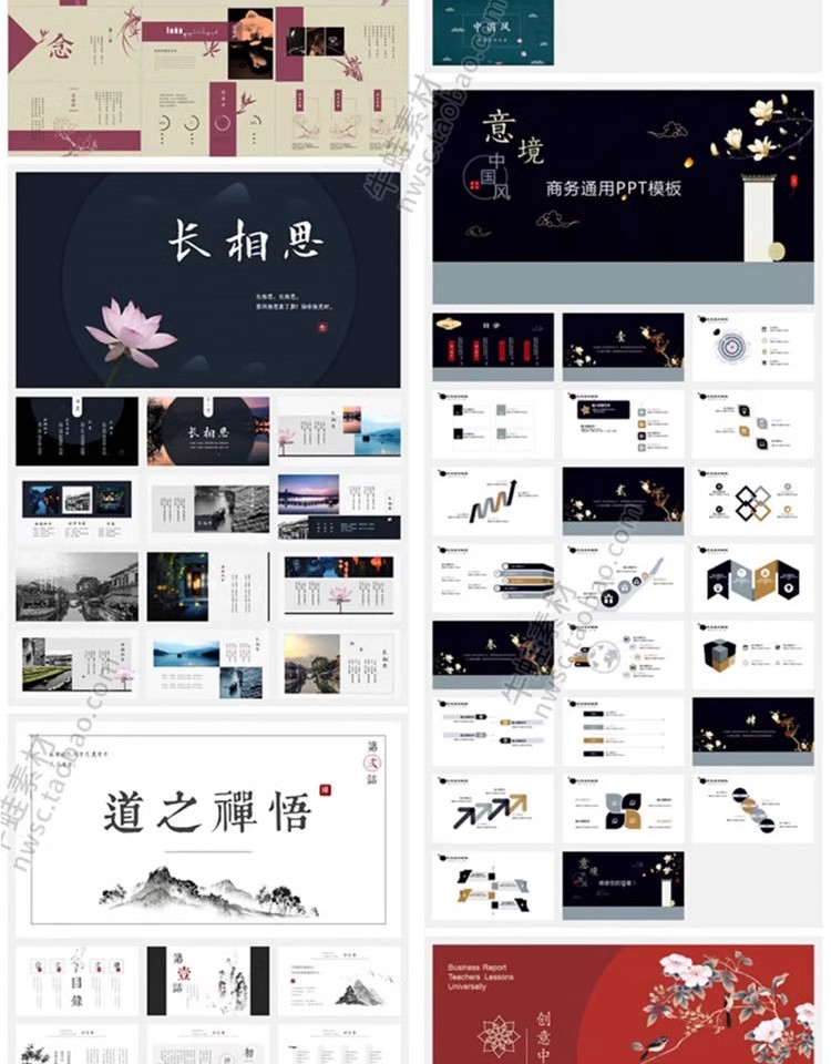 图片[15]-古风ppt模板中国风简约中式水墨文艺淡雅诗词工作总结会议素材-大怪兽分享
