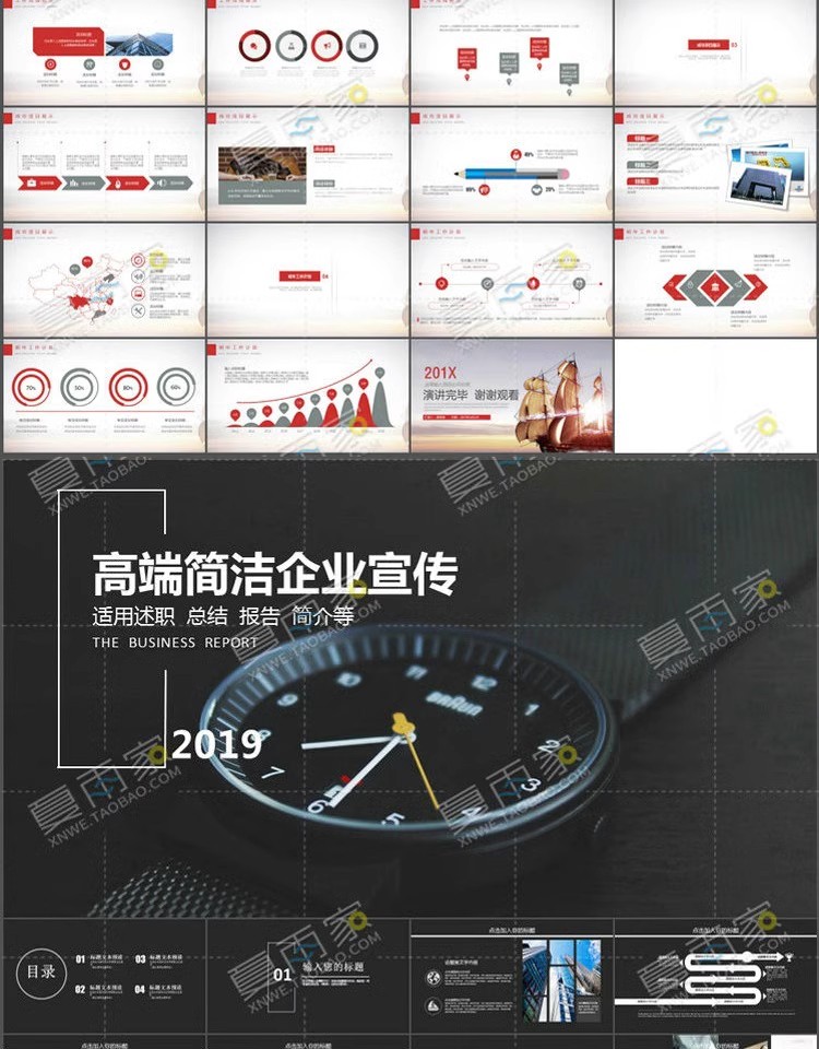 图片[15]-企业宣传PPT模板公司简介产品介绍展示动态商务ppt制作设计素材版-大怪兽分享