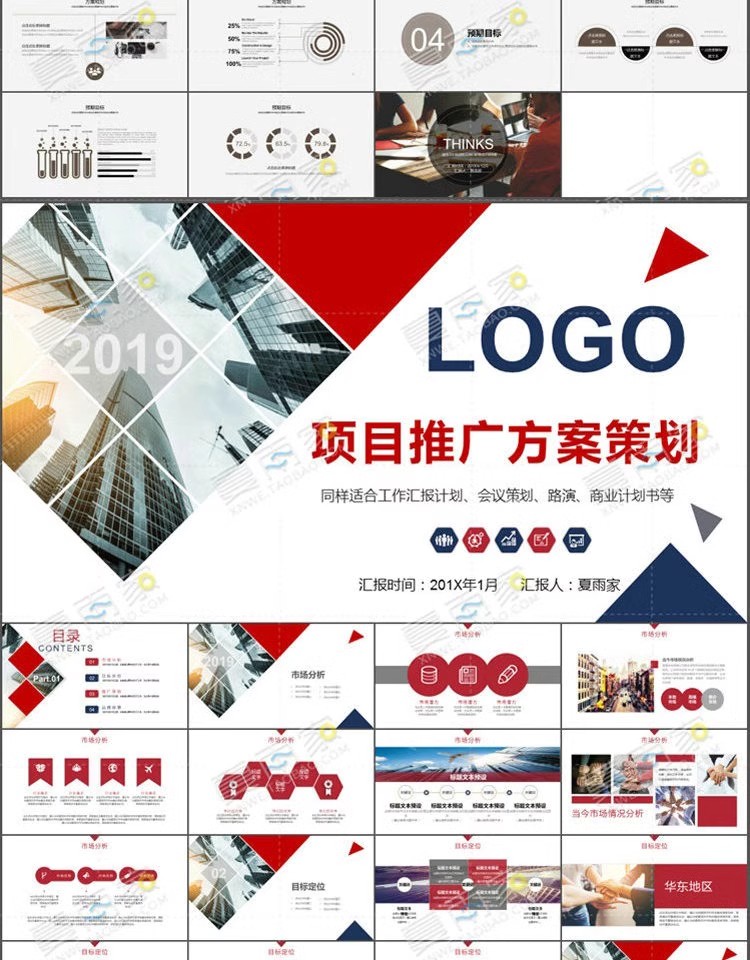 图片[15]-活动策划PPT模板公司企业项目营销方案广告文案提案ppt设计素材-大怪兽分享