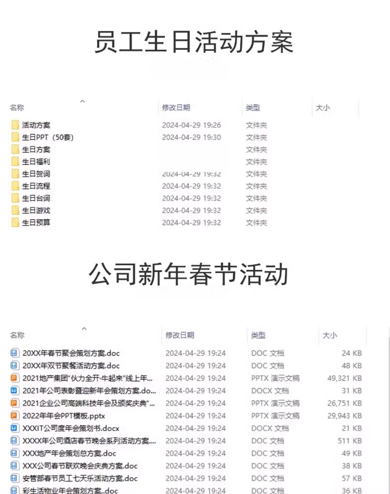 图片[16]-企业公司员工团建活动节日出游方案游戏策划设计拓展训练ppt模板-大怪兽分享
