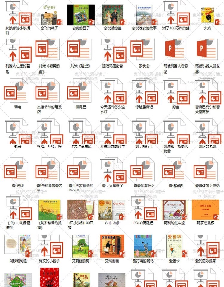 图片[15]-绘本故事PPT课件 儿童绘本故事电子版早教幼儿园小班中班大班教案-大怪兽分享