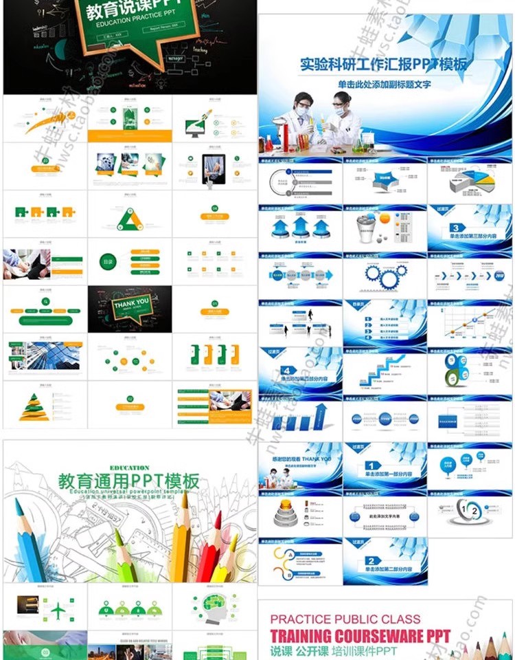 图片[15]-教师课件ppt模板教育培训讲师儿童小学教学公开课大学幻灯片素材-大怪兽分享