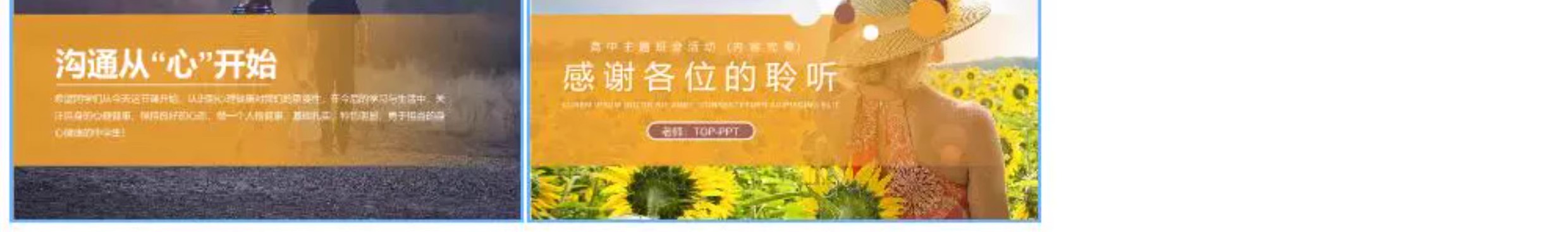 图片[16]-心理健康教育ppt小学生大初中教案高中主体班会呵护课件讲座培训-大怪兽分享