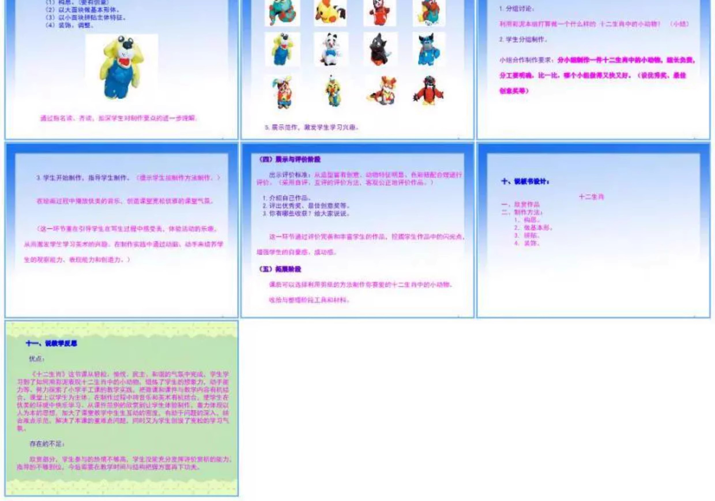 图片[16]-十二生肖的故事ppt模板幼儿园小学说课件介绍传统文化民间故事-大怪兽分享