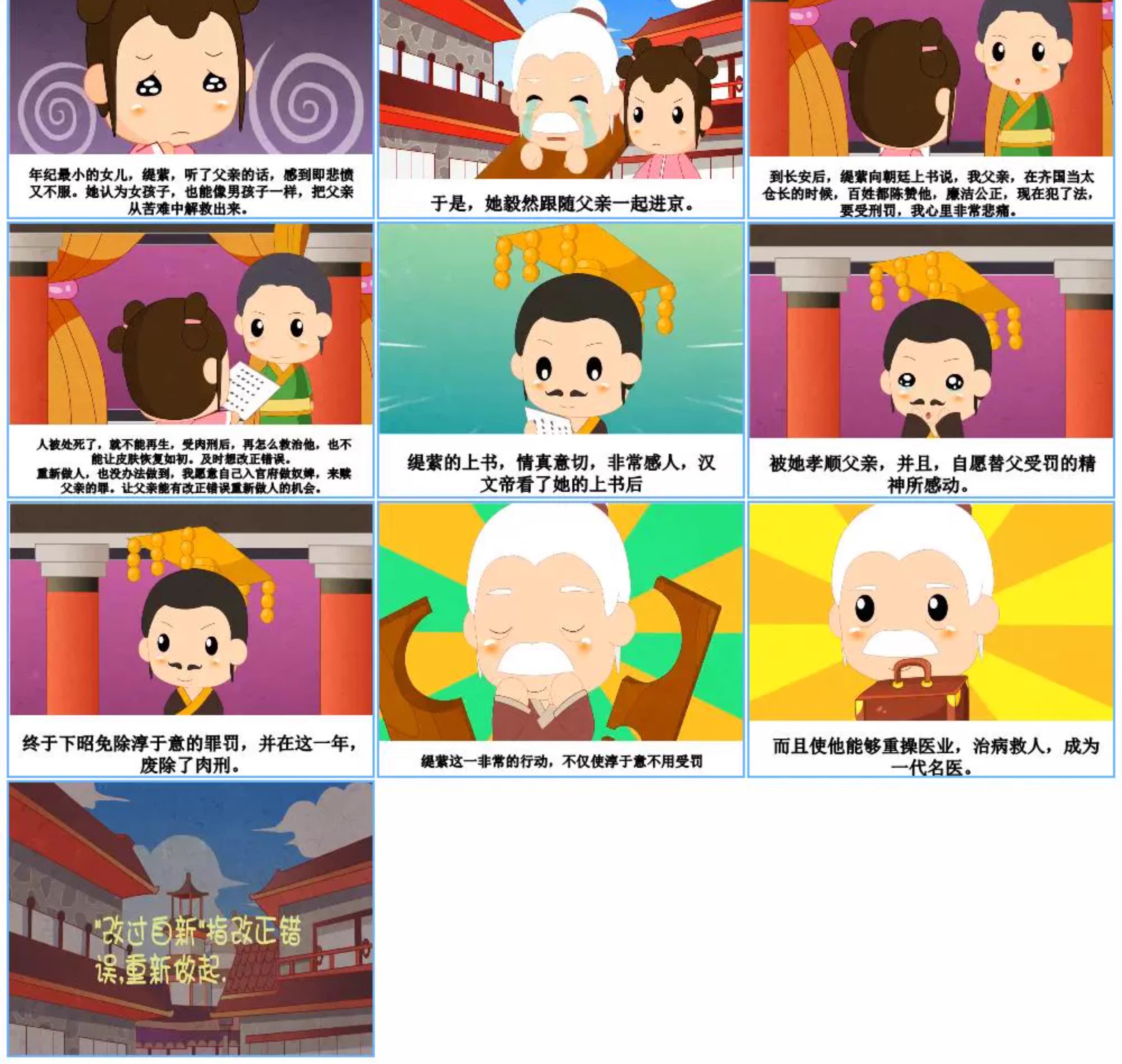 图片[16]-成语故事PPT模板电子素材小学生谚语文教师说课件幼儿园比赛预言-大怪兽分享