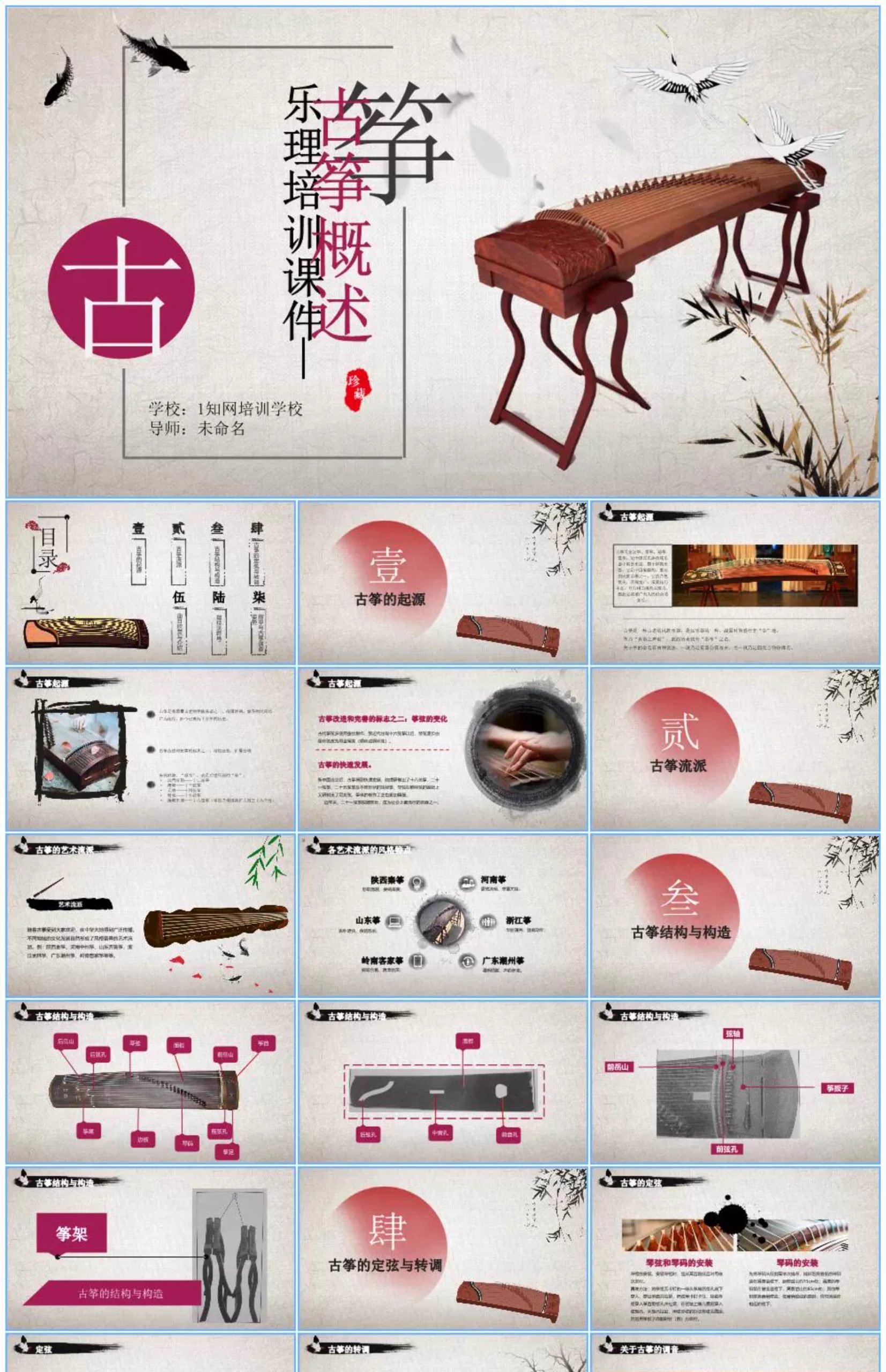图片[16]-ppt模板国粹民间艺术皮影戏古筝醒狮剪纸麻将民族文化活动PPT模版-大怪兽分享