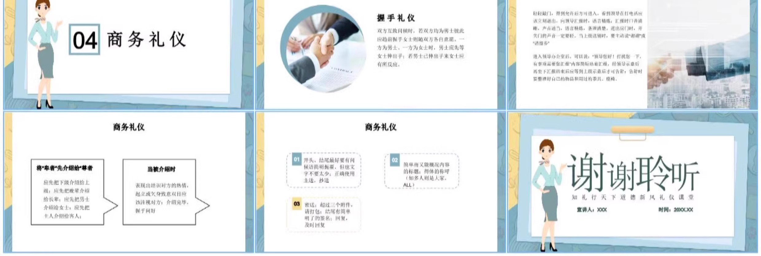 图片[16]-礼仪培训PPT商务礼仪职场见面会议电梯乘车文明服务银行医院酒店-大怪兽分享