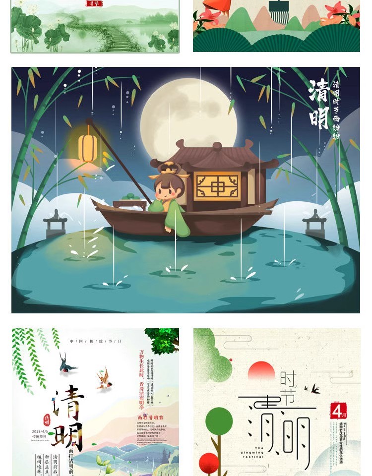 图片[15]-节日活动PSD海报模板清明节扫墓祭祀先人踏青广告促销设计素材-大怪兽分享