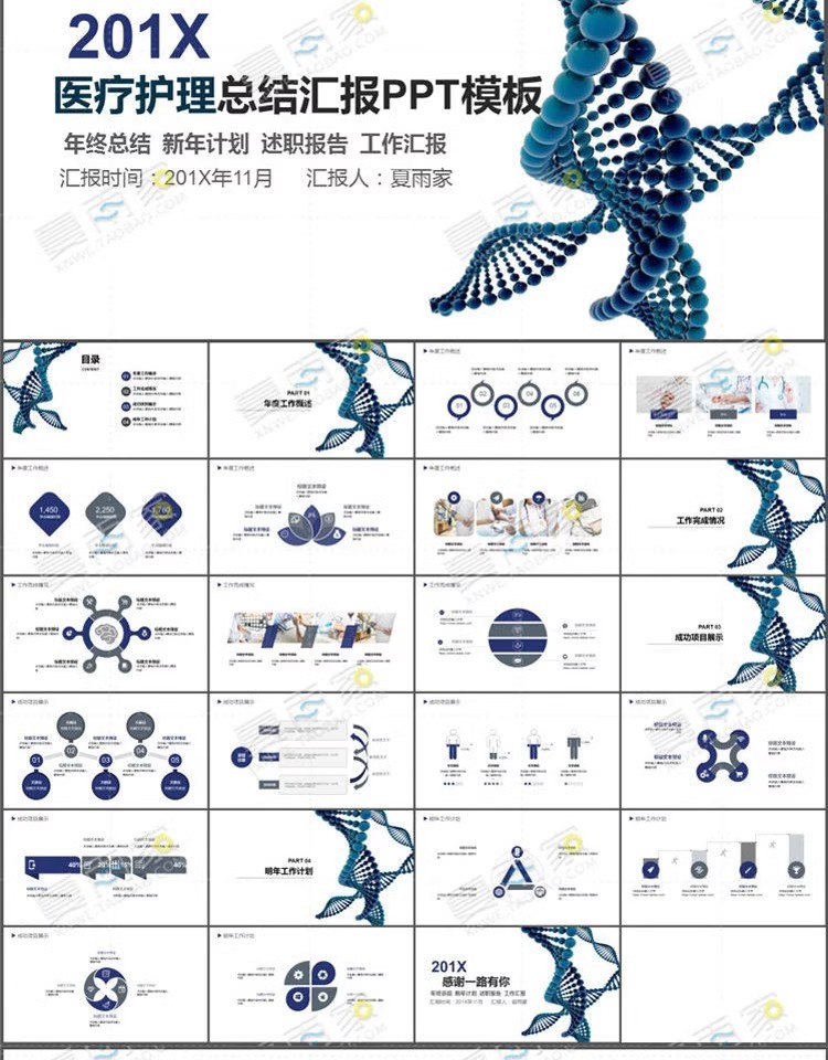 图片[15]-医学医疗PPT模板医院医生护士卫生护理工作总结汇报动态ppt素材-大怪兽分享