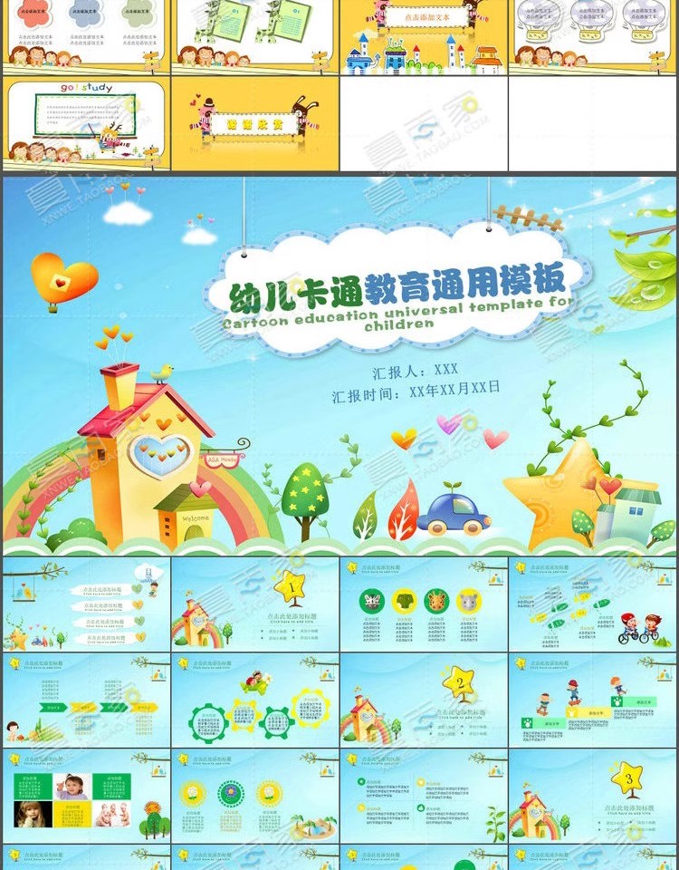图片[15]-教学教育PPT模板高校幼儿老师说课培训公开授课件动态ppt设计素材-大怪兽分享