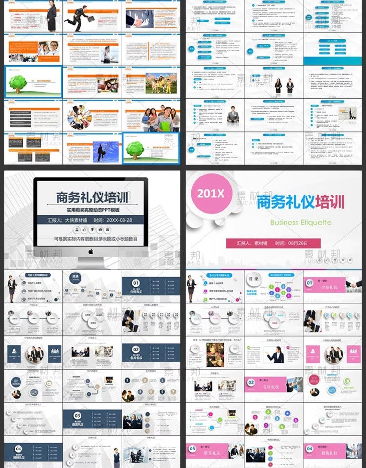 图片[15]-商务礼仪客服销售运营谈判创业培训管理执行力课件成品PPT模板-大怪兽分享