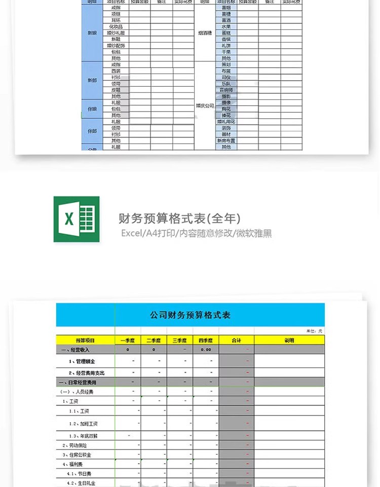 图片[15]-Excel模板 公司预算表格统计 人事财务报表记账工作效率excel素材-大怪兽分享