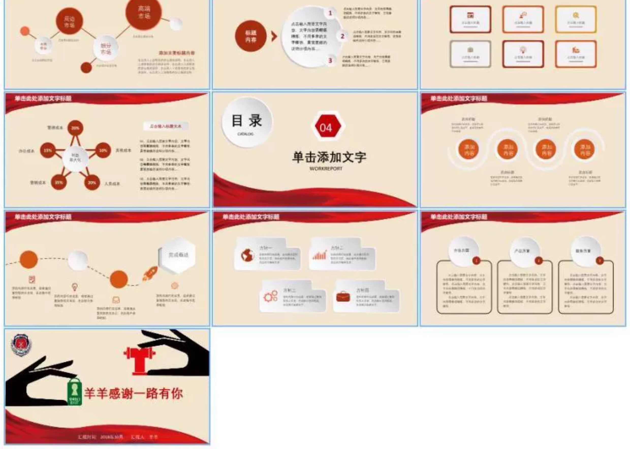 图片[16]-消防安全ppt幼儿园小学培训教育知识校记心中医院企业讲座模板-大怪兽分享