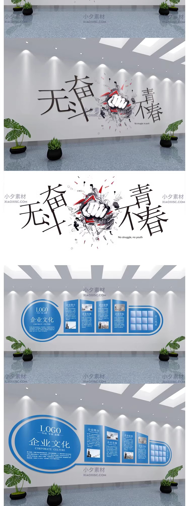 图片[16]-品牌公司企业团队文化墙口号标语展板模板背景AI矢量设计素材-大怪兽分享