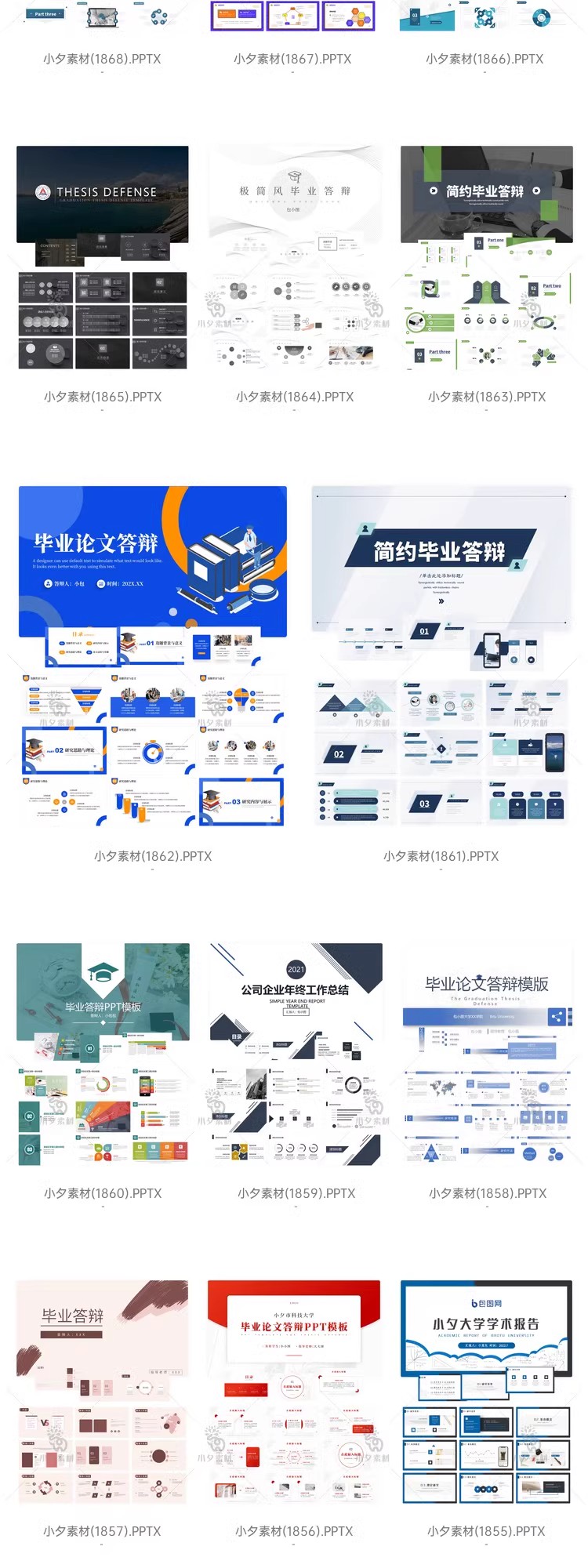 图片[6]-毕业答辩开题报告学术汇报教学课件毕业设计动态PPT模板设计素材-大怪兽分享