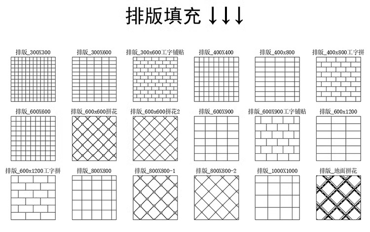 图片[16]-室内设计CAD填充图案石材木纹地毯墙纸家装施工图块自定义pat素材-大怪兽分享