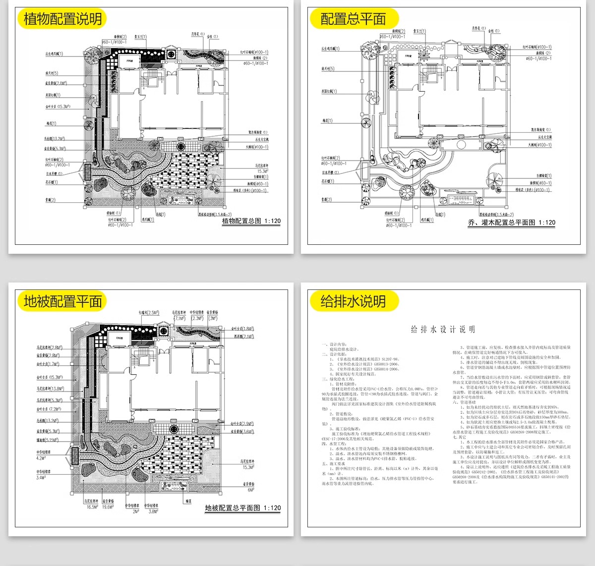 图片[13]-别墅庭院景观装修设计效果图片花园露台乡村户外院子CAD施工图纸-大怪兽分享