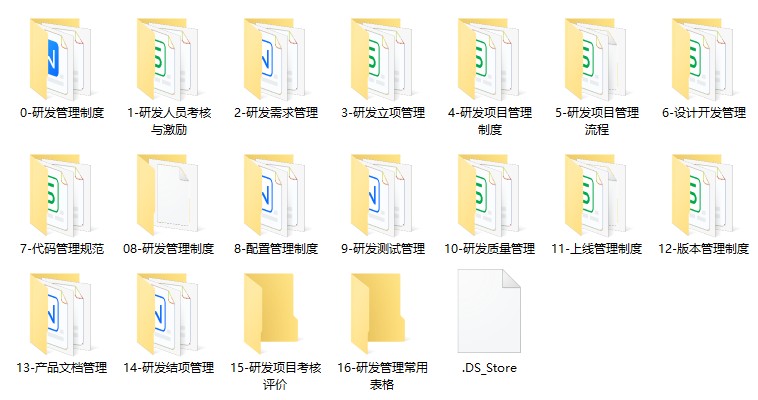 图片[17]-公司企业规章管理制度文化建设采购人事行政财务员工excel模板-大怪兽分享