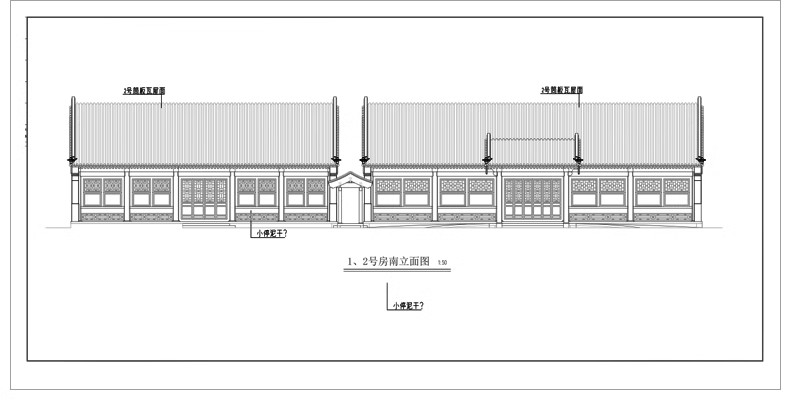 图片[15]-80套，四合院CAD施工图 建筑方案平面布置图纸中式仿古农村自建房素材-大怪兽分享
