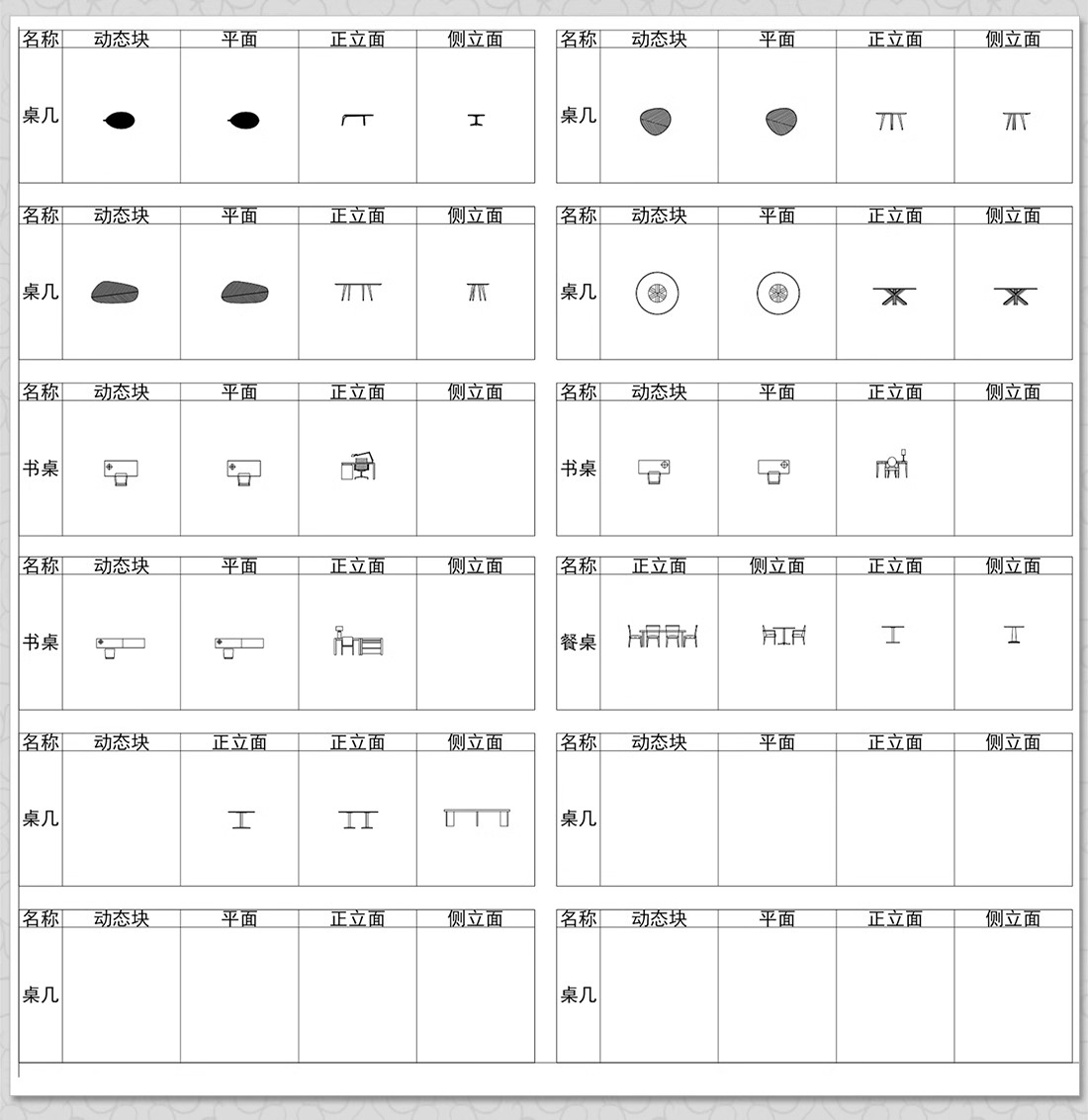 图片[10]-800款，平面立面cad图库室内设计家装软装家具沙发椅子床具网红模块图块-大怪兽分享