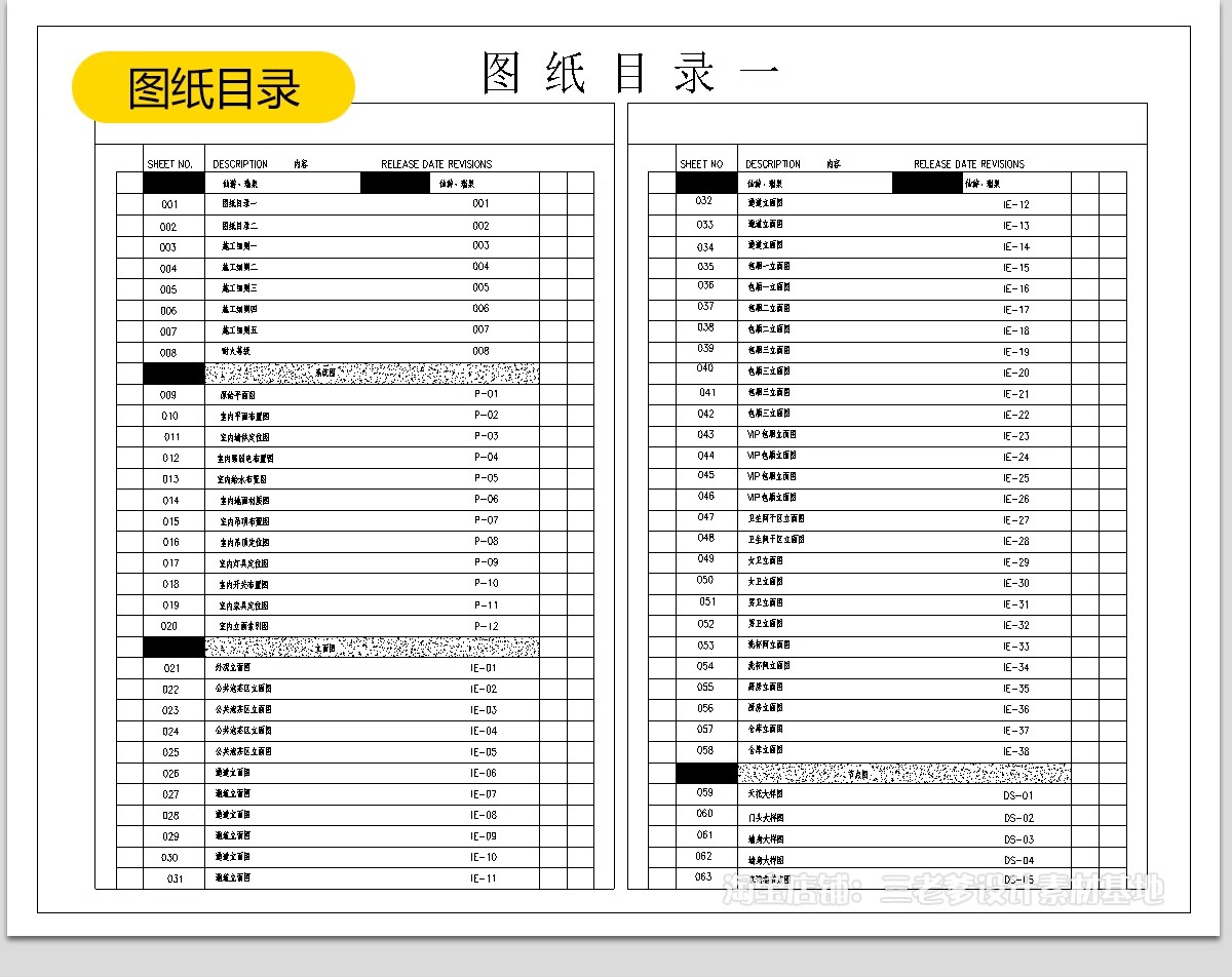 图片[18]-文创CAD施工图效果图 室内装修设计特产店铺纸咖啡厅礼品商店图库-大怪兽分享