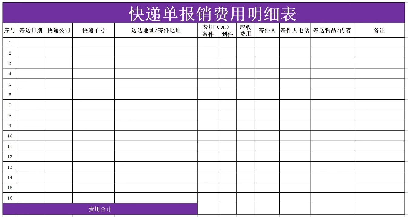 图片[15]-100款，物流管理excel表格出货单物流跟踪表信息表收货单快递登记表统计-大怪兽分享