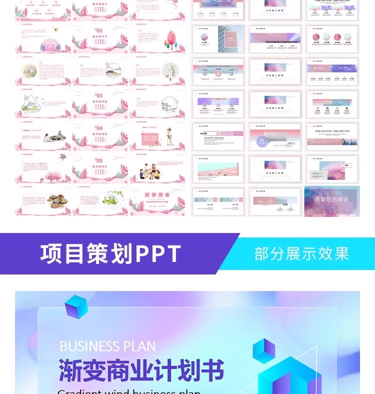 图片[18]-PPT模板高端简约商务风卡通动态中国风工作计划总结答辩设计素材-大怪兽分享