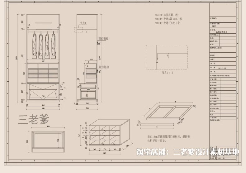 图片[18]-室内全屋定制cad施工图纸 柜子设计规范门板衣柜家具图库标准工艺-大怪兽分享