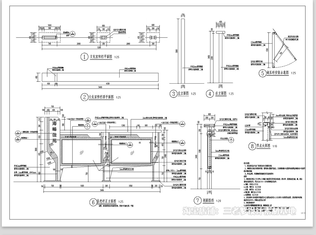 图片[18]-宣传栏标识牌党建指示牌CAD施工图 景观小品 做法详图节点大样图-大怪兽分享