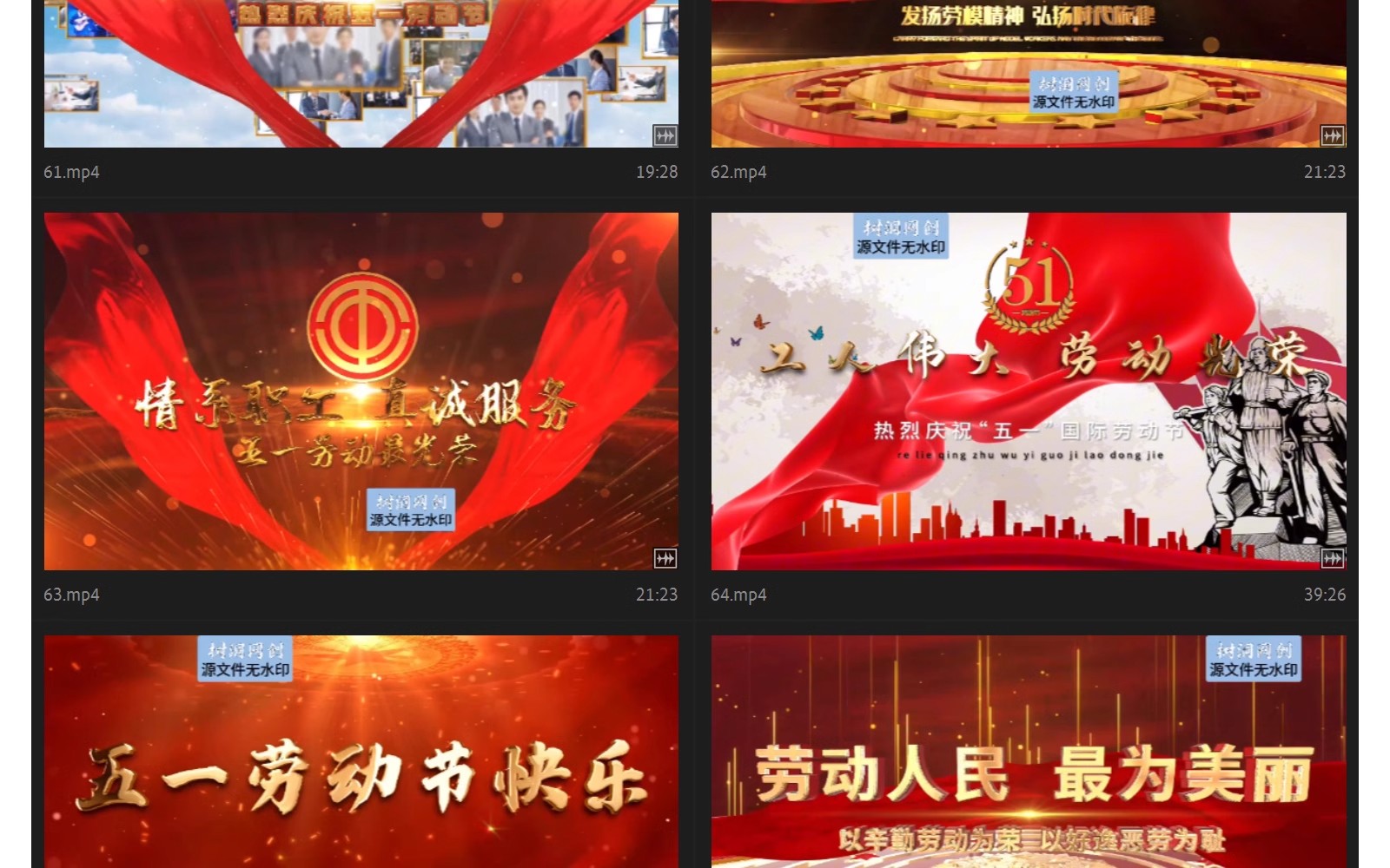 图片[16]-五一劳动节模范主题活动人物宣传AE片头模板红色劳动图文相册视频-大怪兽分享