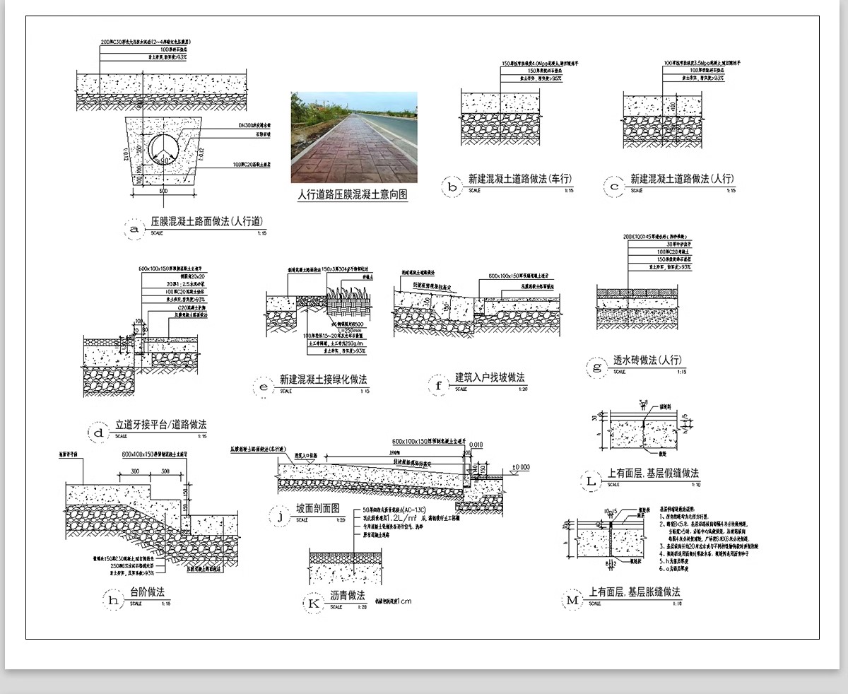 图片[18]-1000款，道路园路CAD施工图纸 景观园林铺装地面平面立面节点大样剖面详图-大怪兽分享