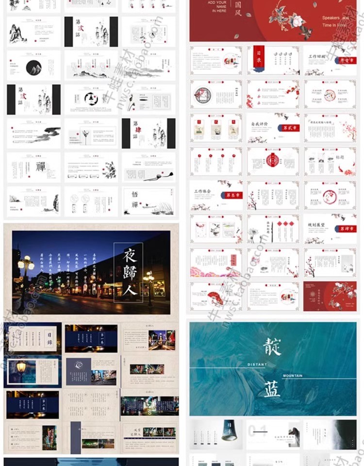 图片[16]-古风ppt模板中国风简约中式水墨文艺淡雅诗词工作总结会议素材-大怪兽分享