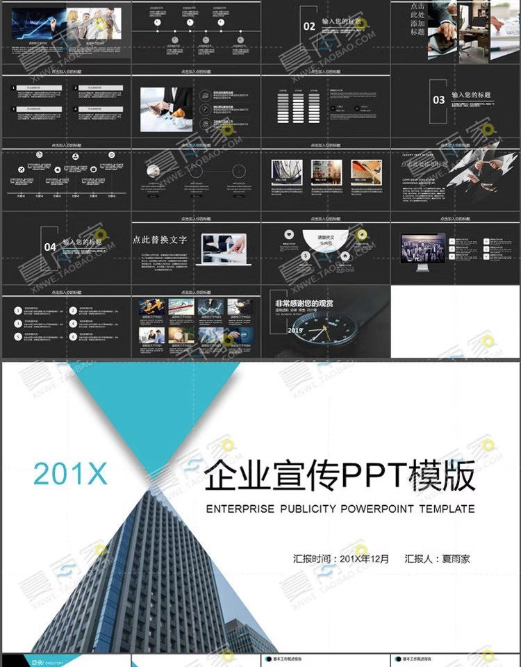 图片[16]-企业宣传PPT模板公司简介产品介绍展示动态商务ppt制作设计素材版-大怪兽分享