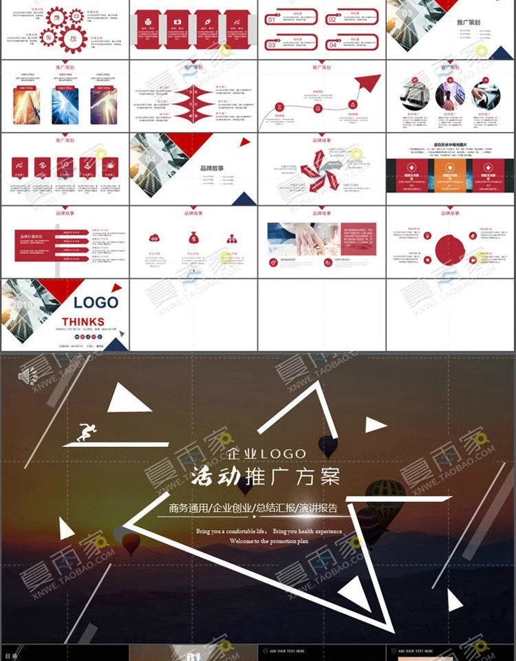图片[16]-活动策划PPT模板公司企业项目营销方案广告文案提案ppt设计素材-大怪兽分享