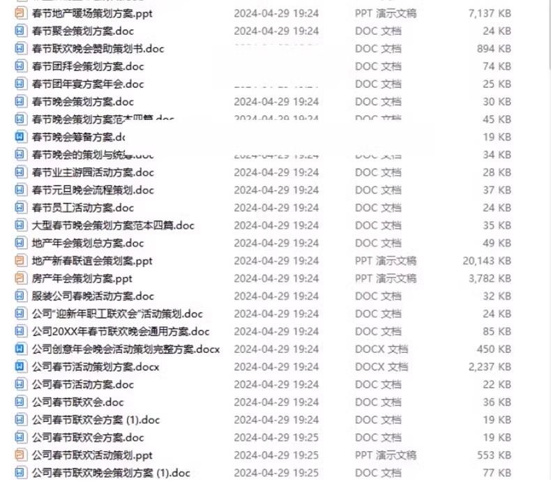 图片[17]-企业公司员工团建活动节日出游方案游戏策划设计拓展训练ppt模板-大怪兽分享