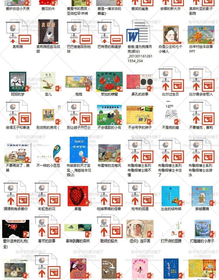 图片[16]-绘本故事PPT课件 儿童绘本故事电子版早教幼儿园小班中班大班教案-大怪兽分享