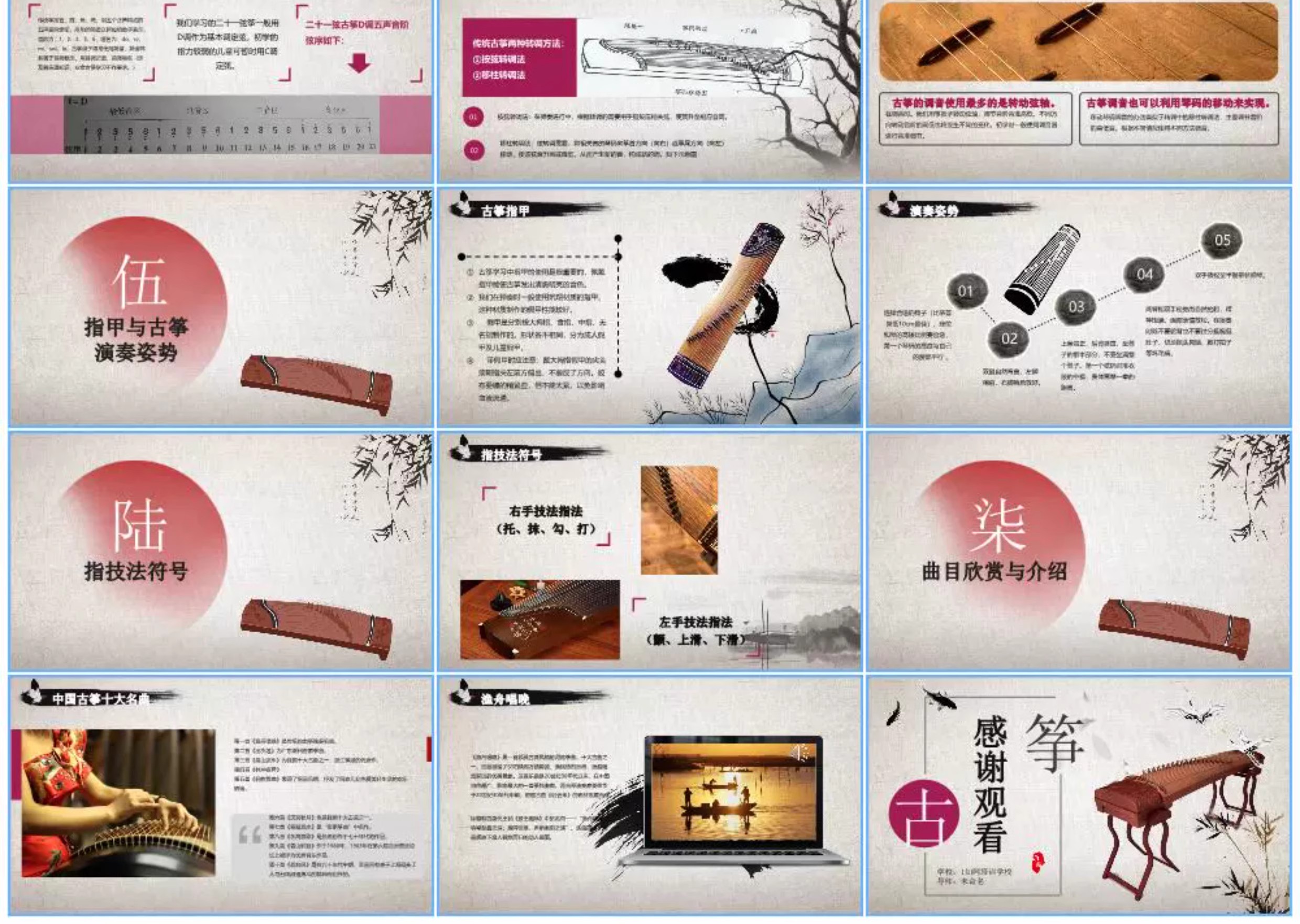 图片[17]-ppt模板国粹民间艺术皮影戏古筝醒狮剪纸麻将民族文化活动PPT模版-大怪兽分享
